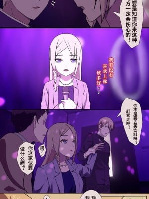 [虫無心] 在KTV私密包间里的早坂 愛和白銀 御行的事件