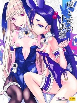 (C100) [Planet Matier (やまもとかんぽに)] 兎と兎の小風雅 (絶対純白・魔法少女)