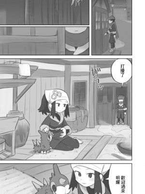 [キンニ] 手コキ漫画 (Pokémon LEGENDS アルセウス) [中国翻訳]