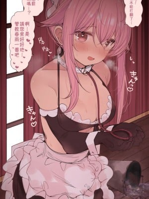 [すずきとと] むっつりはるさめいどに躾けえっち集 (艦隊これくしょん -艦これ-) [吸住没碎个人汉化]