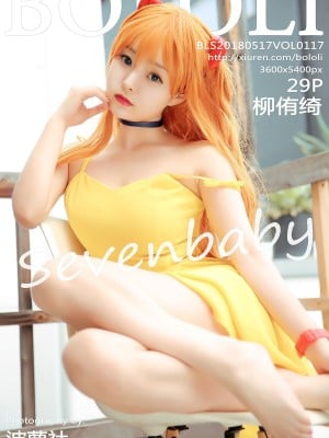 Tukmo VOL.117 柳侑绮Sevenbaby [30P]