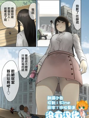 [うる] Skebリクエスト漫画  [沒有漢化]