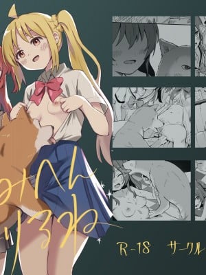 [シルバードッグ] じみへん借りるね (ぼっち・ざ・ろっく!)