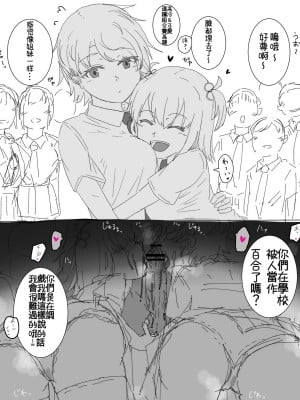 【[Pixiv]あねご】百合に挟まる男 [中文渣翻]