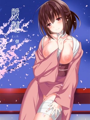 [abgrund (さいかわゆさ)] あいたい 1