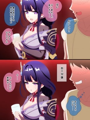 ［kohau］雷電将軍とスケベ (原神)