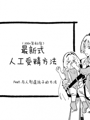 [HUQU] Pregnancy part1 [Decensored] [AKwoL烤肉组]