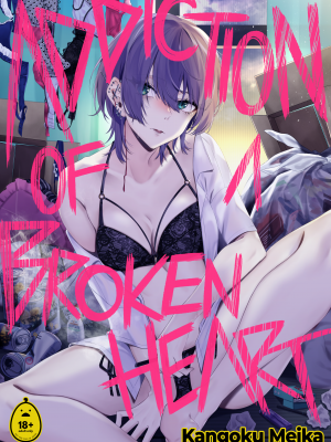 [1582 (監獄銘菓)] セックスしたらめっちゃ病んだ [無修正][英訳][DL版]