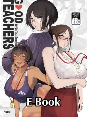nodo-Good Teachers(Puzenketsu)1+2