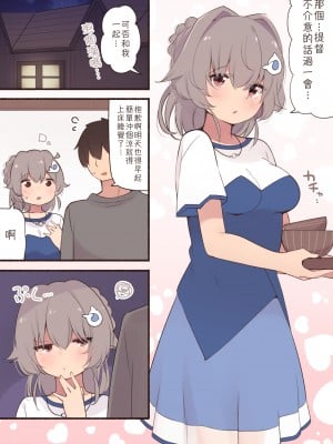 [すずきとと] 牛コス迅鯨さんの甘やかし授乳手コキ (艦隊これくしょん -艦これ-) [吸住没碎个人汉化]