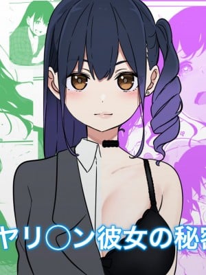 [パスタ屋] 元ヤリ○ン彼女の秘密
