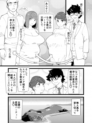 [ハイパーピンチ (clover)] 共有彼女3rd ボテ腹アナル性交 [DL版]