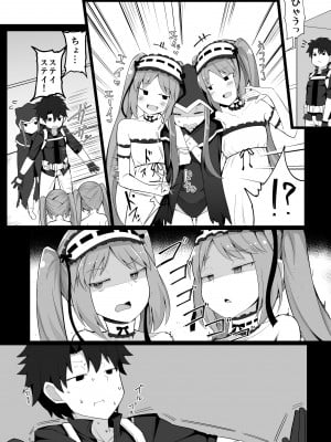[こらんだむ] 連携プレーを仕掛けてくるゴルゴン三姉妹 (Fate／Grand Order)