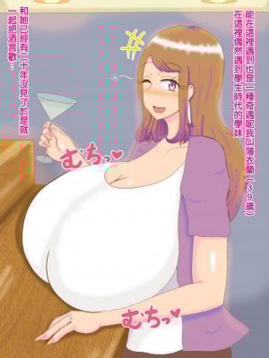 [いその惣菜店] 人妻・蘭さんが酔った勢いで不倫SEXしちゃいました! [中国翻译]