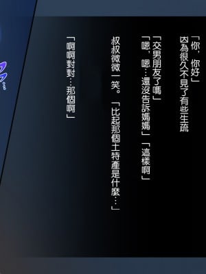 [司瀬@あげぱん] わたしと彼氏とアイツの事情＋（プラス）[incomplete][中国翻译]
