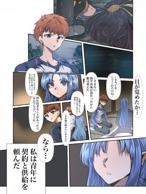 [やなぎえてらす] ifキャスターと衛宮士郎 (Fate／stay night)