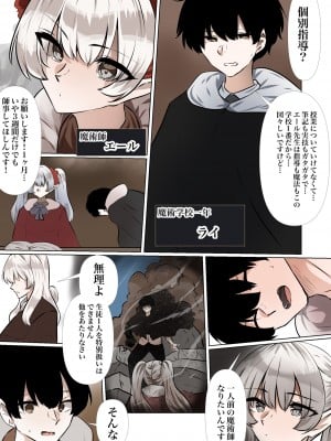 [やなぎえてらす] ライとエールの密会