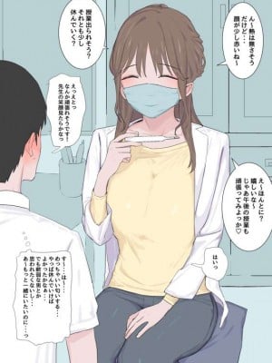 [青柳カボた]男子にクソほど人気のある保健室の先生