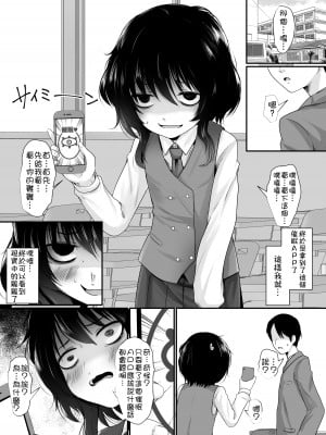 [くろな] 催眠アプリちゃん [心海汉化组]