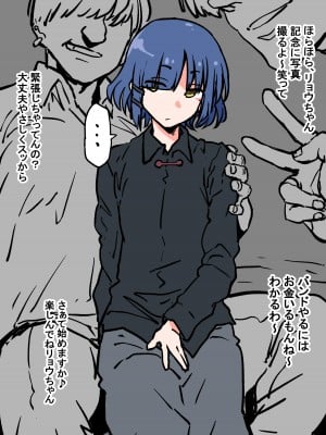 [アヘ丸] 稼ぐ山田さん (ぼっち・ざ・ろっく!)