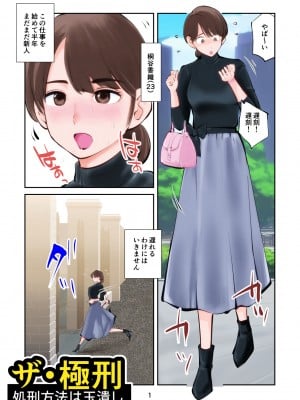[ピーカン (幕野内)] ザ・極刑 処刑方法は玉潰し