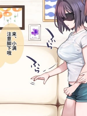[満開開花] 催眠で家族でＨな♥ちゅーばー生活 目隠しクイズ前編 [不咕鸟汉化组]