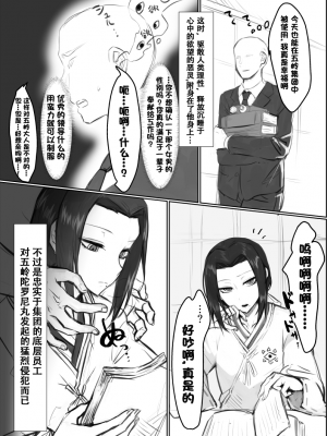 [油鍋式 (puru)] ゴリョー様エロ (ムヒョとロージーの魔法律相談事務所)[杰克个人汉化]