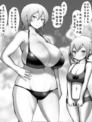 [mura] 谷口小姐 [Part2] [退役苍蓝星个人汉化]