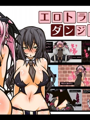 [黒月商会] エロトラップダンジョン-ONLINE- アへり狂う母娘プレイヤー [不咕鸟汉化组]