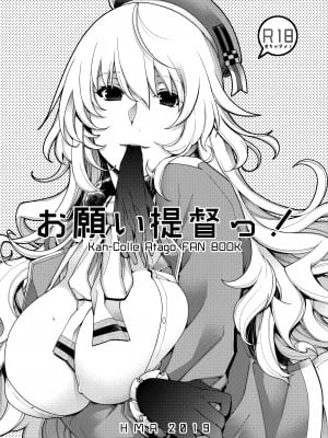 (サンクリ2019 Summer) [HMA (日吉ハナ)] お願い提督っ! (艦隊これくしょん -艦これ-)