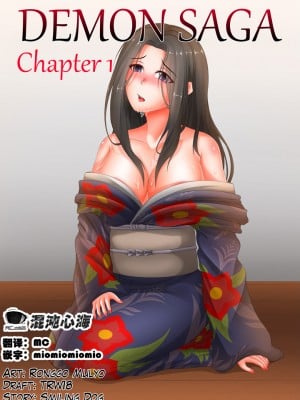 [心海汉化组] [SmilingDog] Demon Saga chp 1 (Kimetsu No Yaiba)