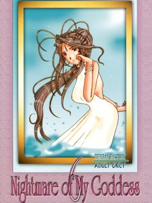 [里流浪猫汉化组] (Cレヴォ25) [天山工房 (天誅丸)] Nightmare of My Goddess 6 (ああっ女神さまっ)