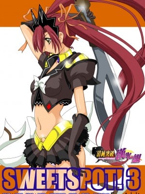 [清純突破漢化組] [さんかく同盟] SWEETSPOT!3 (魔法戦士スイートナイツ)