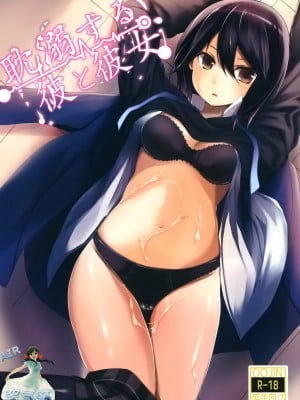 [空気系★汉化] (C81) [Dream Halls! (綴り)] 耽溺する彼と彼女 (ココロコネクト)