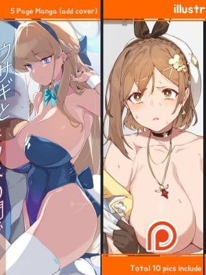 [yanje]2023 April tier2 reward [白杨汉化组]