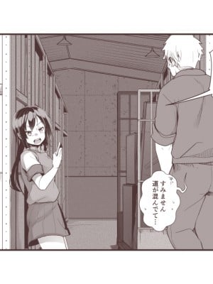 [藍夜] 〇社長の娘さん