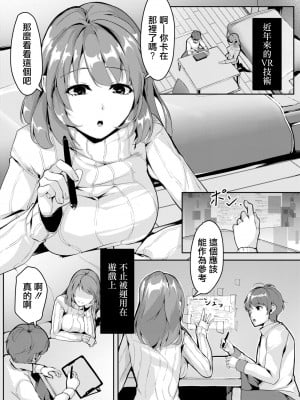 [ふぉれっと] デキゴコロ (コミックリブート Vol.11) [中国翻訳] [DL版]