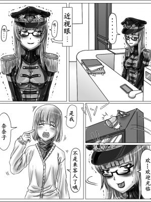 [腸焼き] 姉ちゃんはおもちゃ屋 その２ [[I like zm个人汉化]