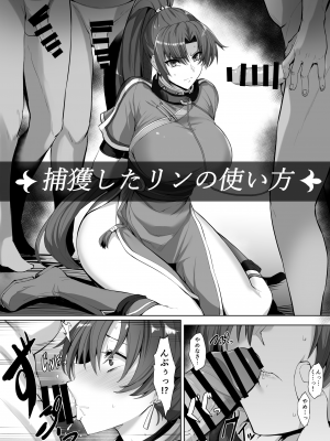 [隈吉]  リン 漫画