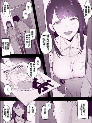 [ぽりうれたん] 勧誘 [葱鱼个人汉化] [無修正]
