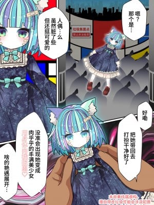(伊織4ヵ月)捡到的人偶变成了超丰满的猫耳爆乳少女于是恩恩爱爱干了个爽的故事