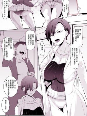 [木星ろっく] 性的な匂いがしない女の風俗通い～牧雪先生編～ [中国翻译]