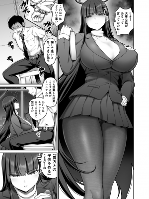 [南乃さざん] リオショート漫画 (ブルーアーカイブ)