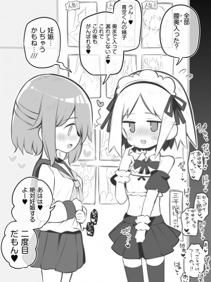 [松竜太] 文化祭ソープランド～照井青空～ その２(～佐野美咲と照井青空～)