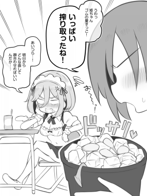 [松竜太] 文化祭ソープランド～橘姫香～