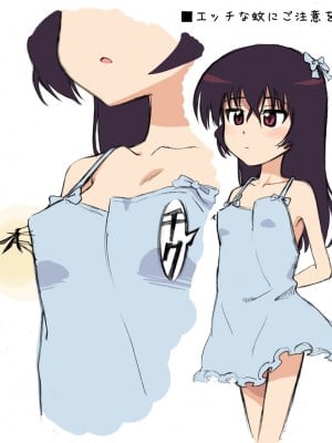 [あるぱかくらぶ] エッチな蚊にご注意を！