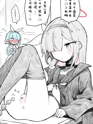 [Nekko] Plana (Blue Archive) [白杨汉化组]
