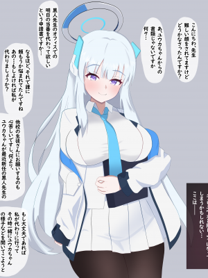 [える]黒人先生に寝取られるノア