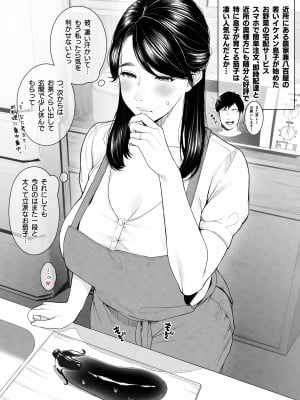 [桜の灯る日へ] 近所の人妻さん「瞳さん」