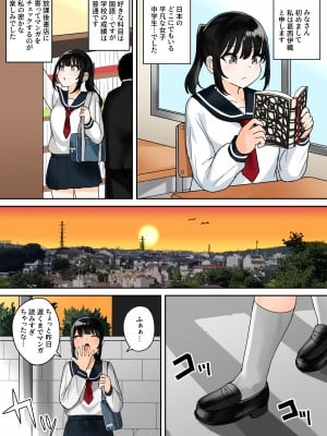 [不随] 平凡なJCちゃんが異世界に転生して犯される [DL版]
